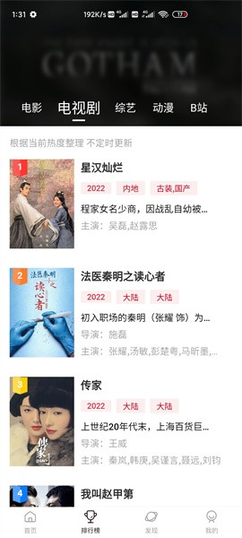 追剧眼APP官方版