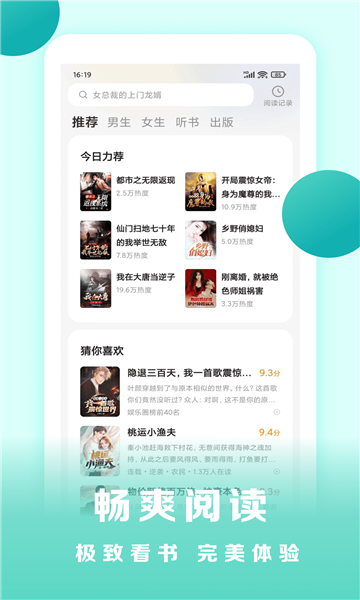 七番小说app
