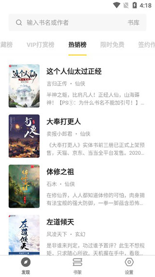 花火阅读app