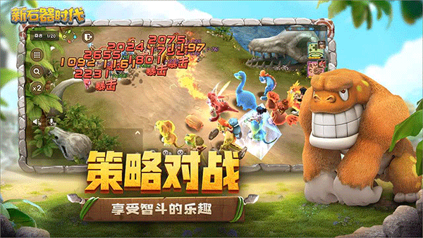 新石器时代无限钻石版