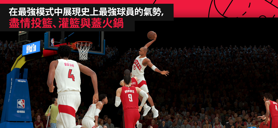 nba2k25安卓版