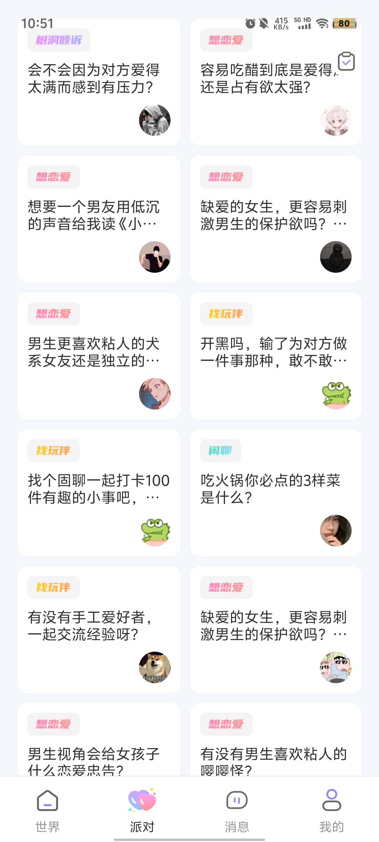 甜u玩伴官方正版