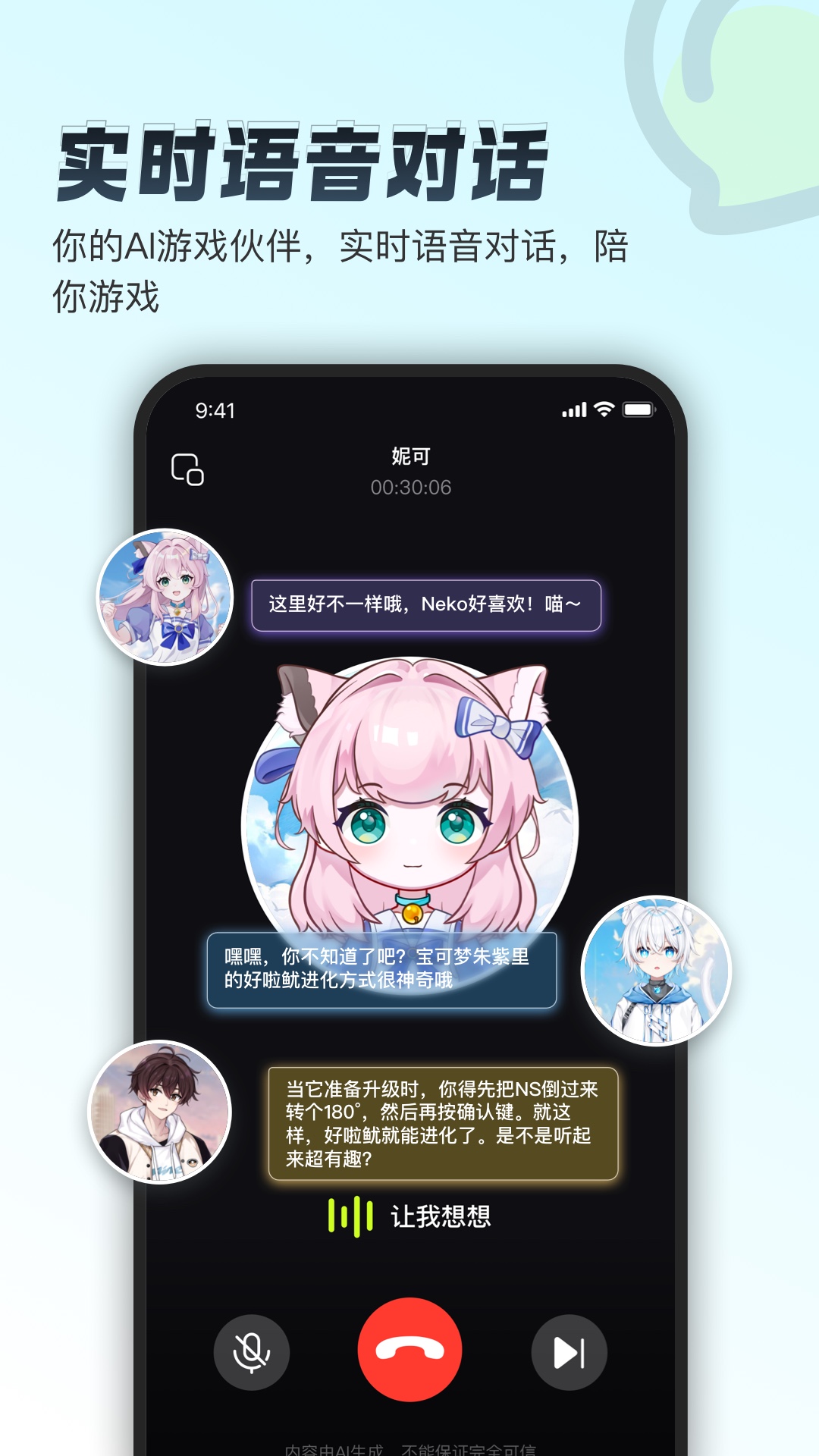 逗逗游戏伙伴手机版