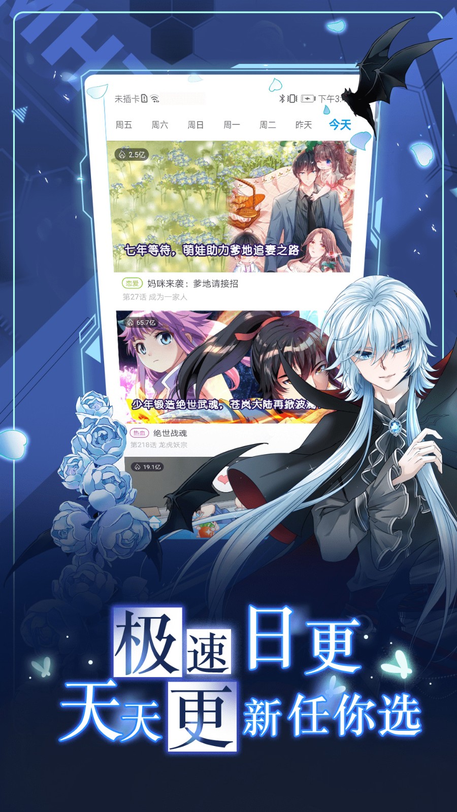 漫画台无限果币版
