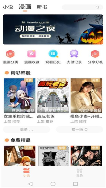 花香阁小说