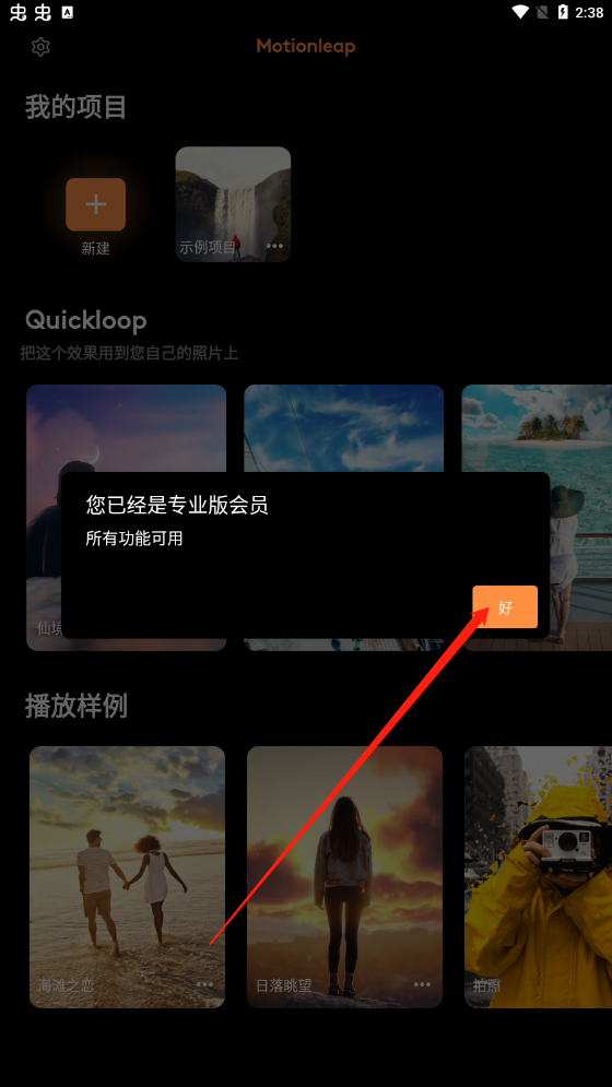 小狐狸剪辑软件免费版