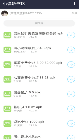 泽轩软件库官网版