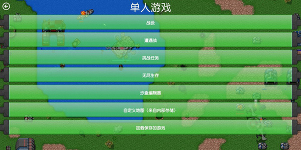 铁锈战争无限9999999金币版