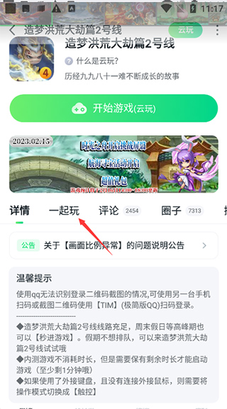 怎么多人联机？2
