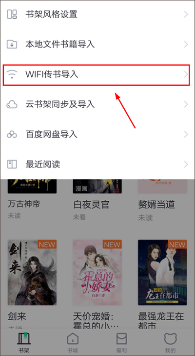熊猫看书去广告纯净版使用方法2