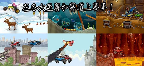 登山赛车2无限金币无限钻石版