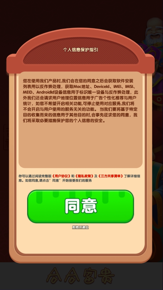 合合富贵