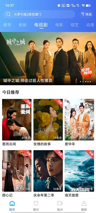 白云影视免费