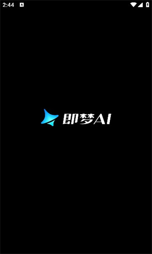 即梦AI平台