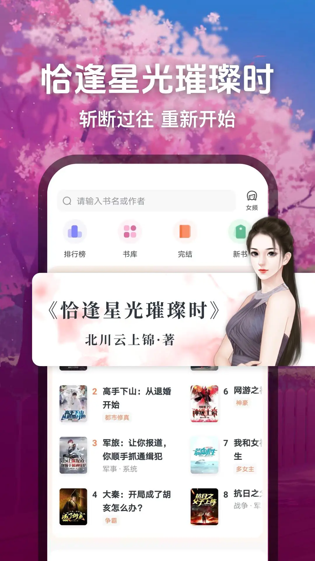 趣读