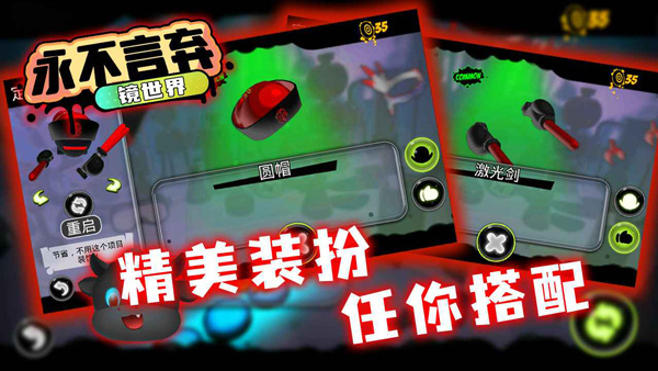 永不言弃镜世界无限金币