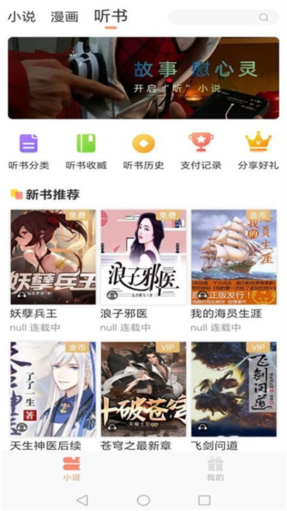 花香阁小说