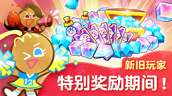 跑跑姜饼人官方版