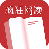 疯狂阅读APP