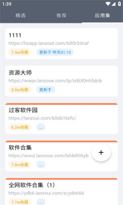 软仓软件