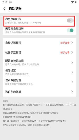 一木记账app下载-一木记账最新版安卓版下载2025官方版v5.9.2