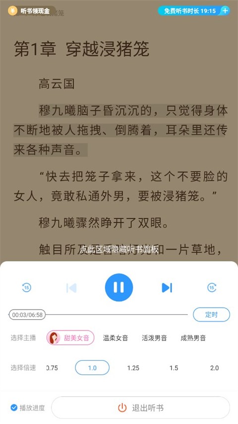 疯读小说免费阅读