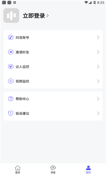 轻抖提词器