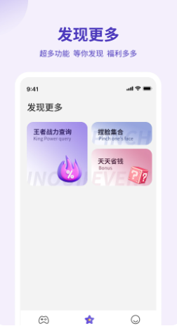 和平精英画质管家