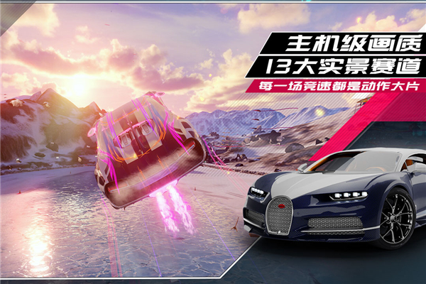 狂野飙车9无限蓝币