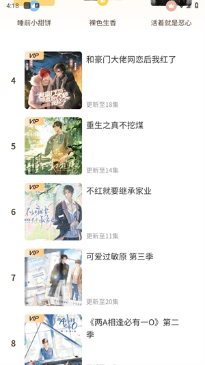天呐fm永久免费版