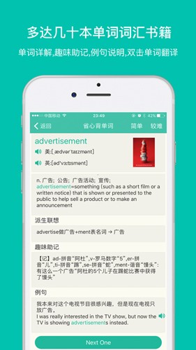 省心英语免费版