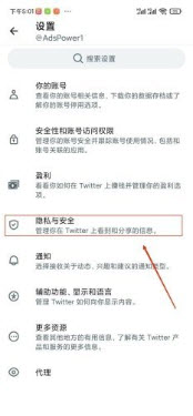 推特官方版账号被封申诉