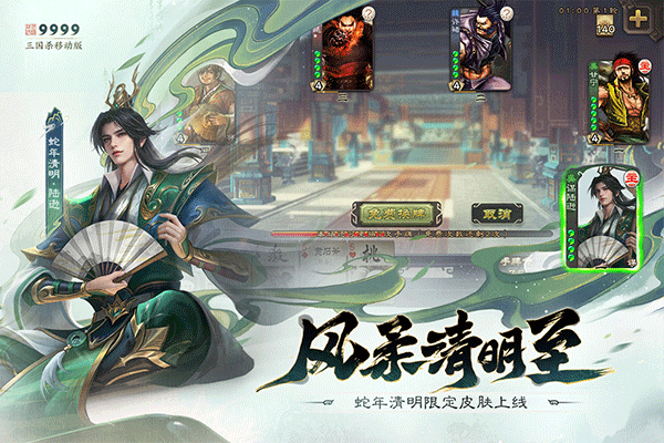 三国杀九游版