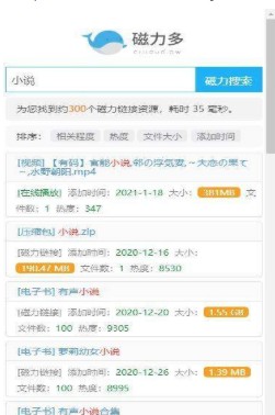 磁力多官网版