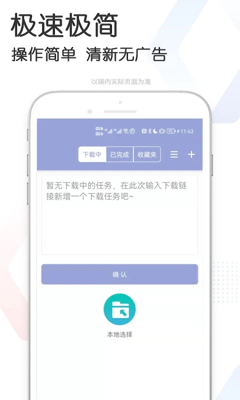 星速磁力bt