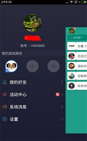 捞月狗官方版使用教程5