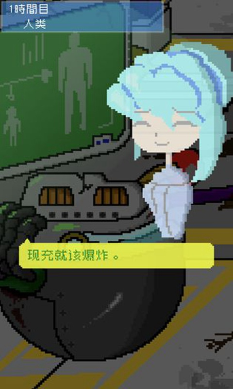 小小炸弹少女中文版