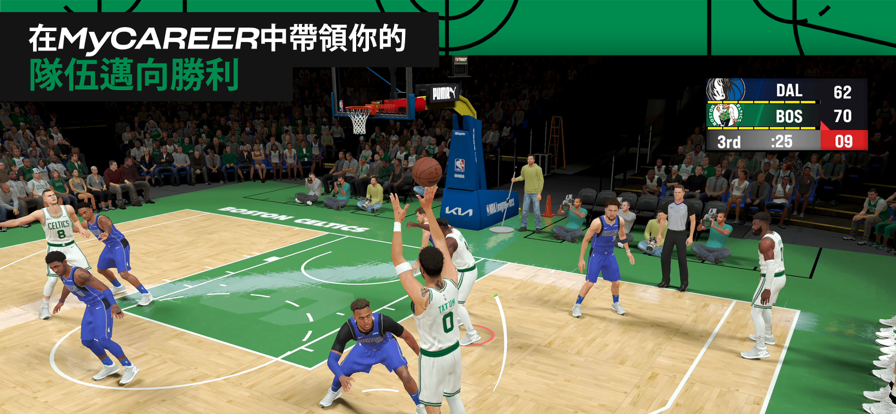 nba2k25安卓版
