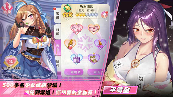少女战争台服