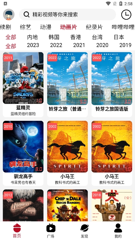 迦哆追剧