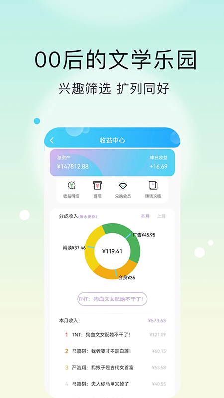话本小说app