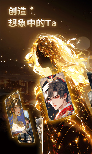 星野AI聊天软件
