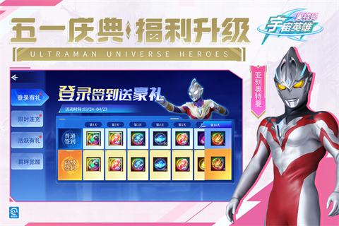 奥特曼宇宙英雄果盘版