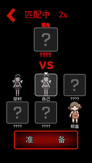 猛鬼宿舍MOD菜单功能