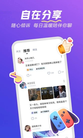 欢游交友app最新版
