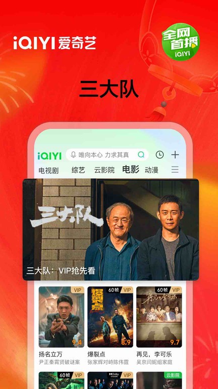 爱奇艺台湾站