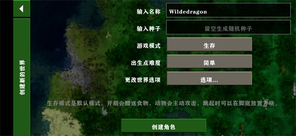 生存战争2.3插件版中文