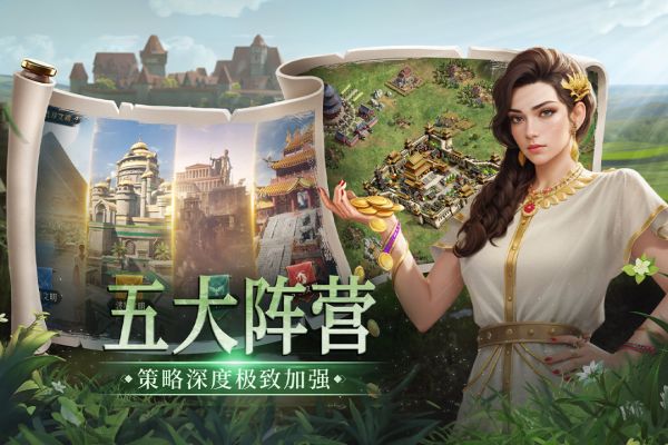 帝国权杖与文明手机版