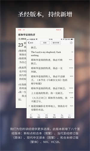 微读圣经新旧全书