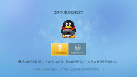 腾讯QQ电视版